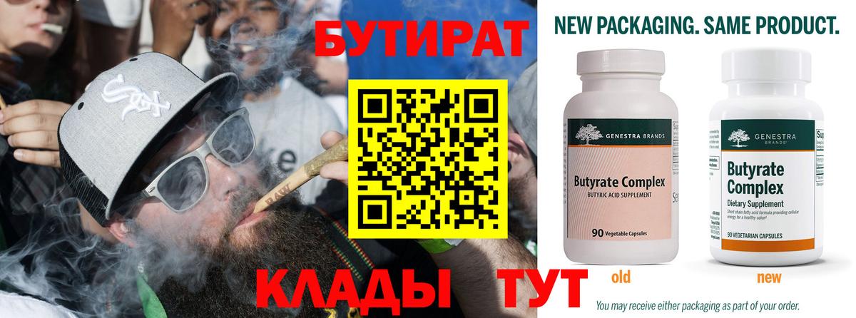 Бутурлиновка  БУТИРАТ оксана  БУТИРАТ  Вход с VPN 