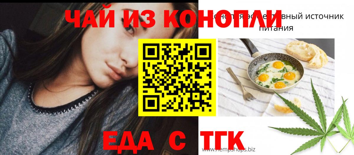 Cannafood марихуана  Вход с VPN  Бутурлиновка 