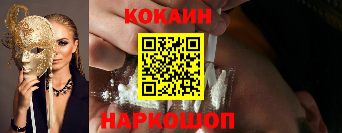 Кокаин Columbia Бутурлиновка