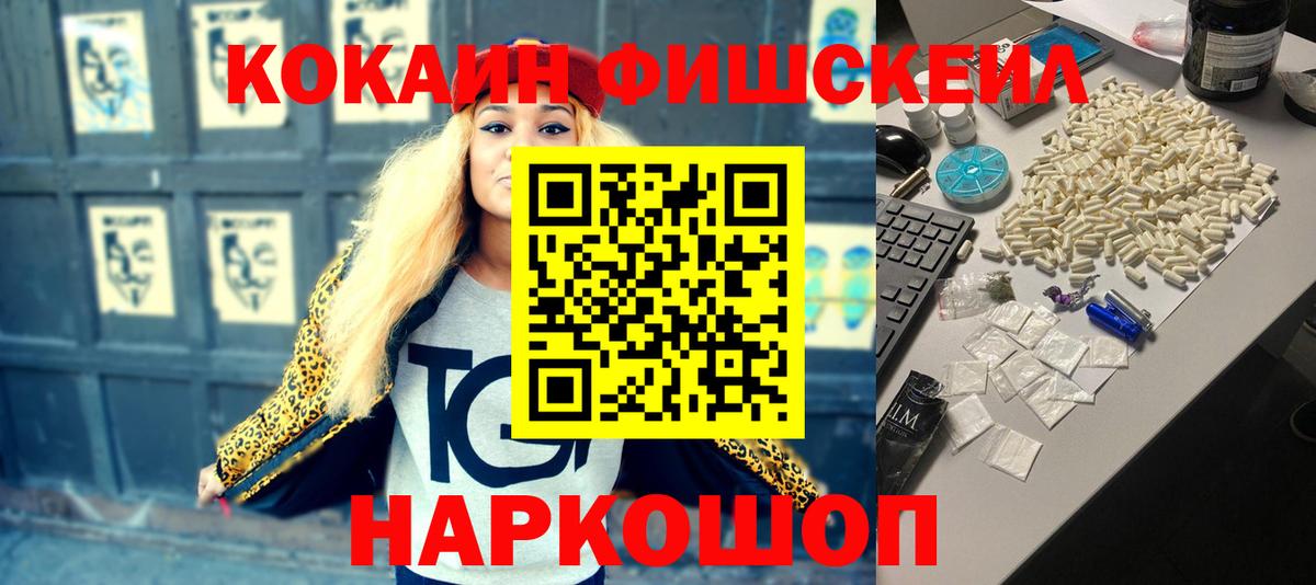Бутурлиновка  COCAIN FishScale  Кокаин VHQ  как найти закладки  Вход с VPN 