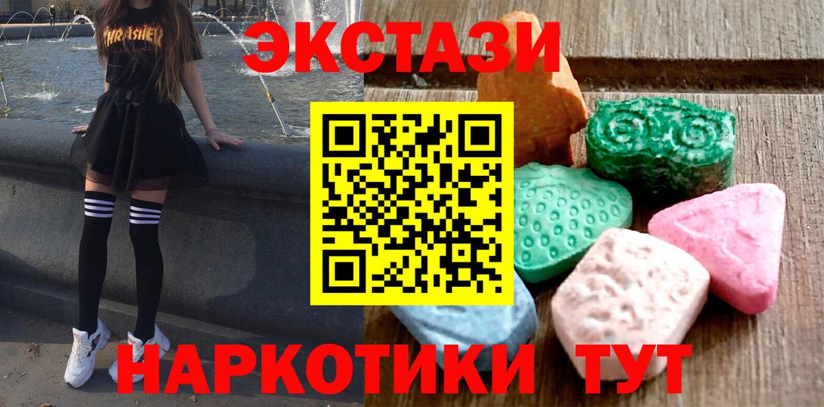 Бутурлиновка  Экстази 280 MDMA  закладка  Экстази  OMG как зайти  Вход с VPN  Экстази 280 MDMA 