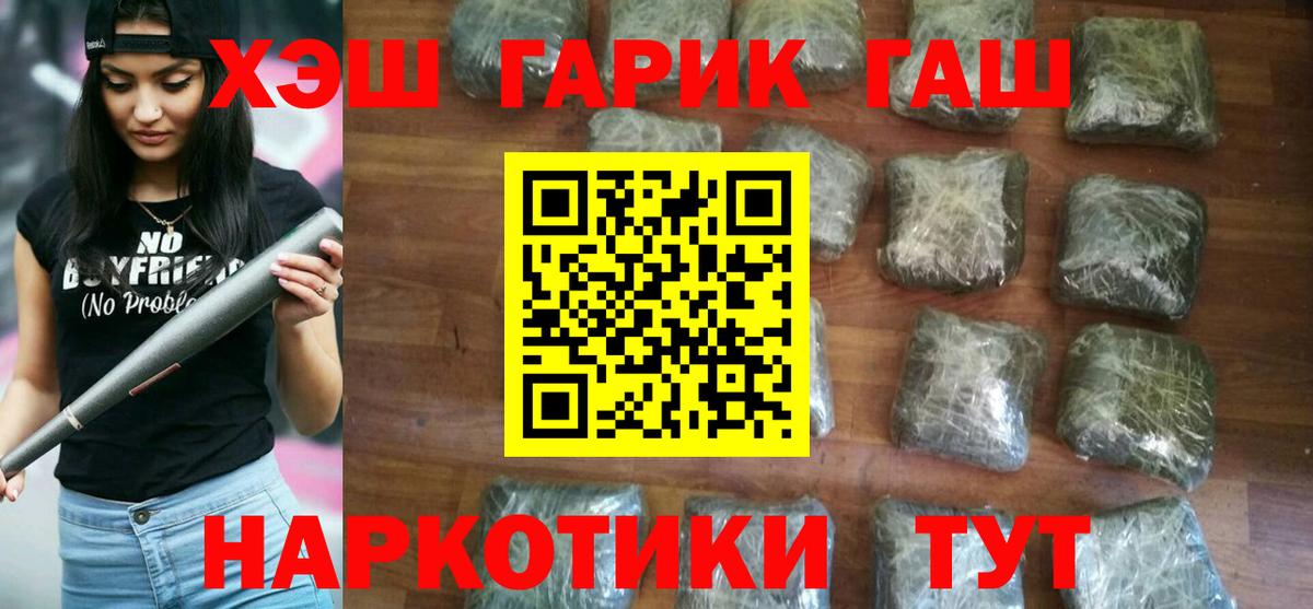 Бутурлиновка  ГАШ Cannabis  Вход с VPN 