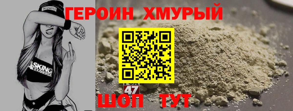 ГЕРОИН Афган Бутурлиновка
