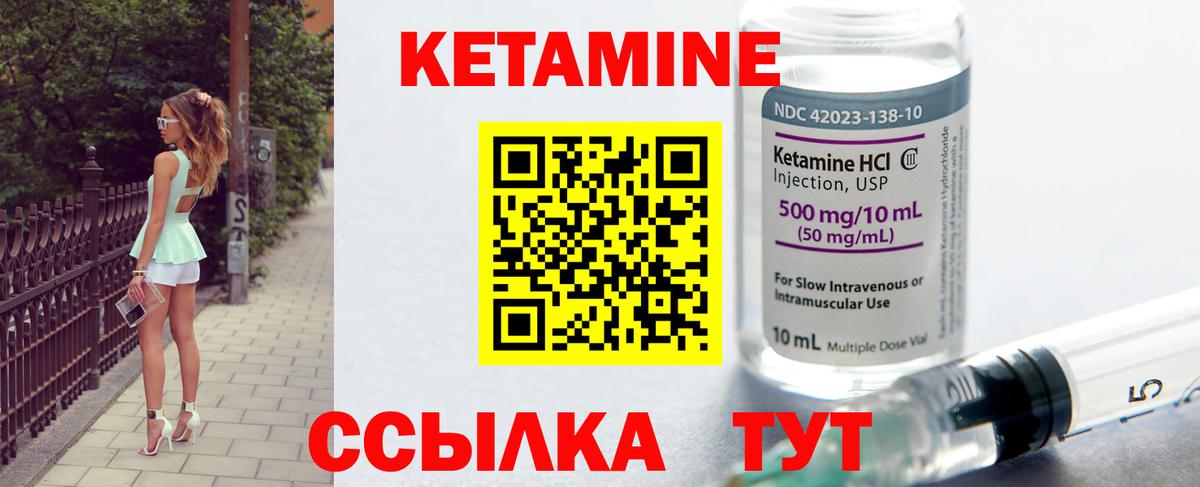 Бутурлиновка  КЕТАМИН VHQ  КЕТАМИН ketamine  Вход с VPN 