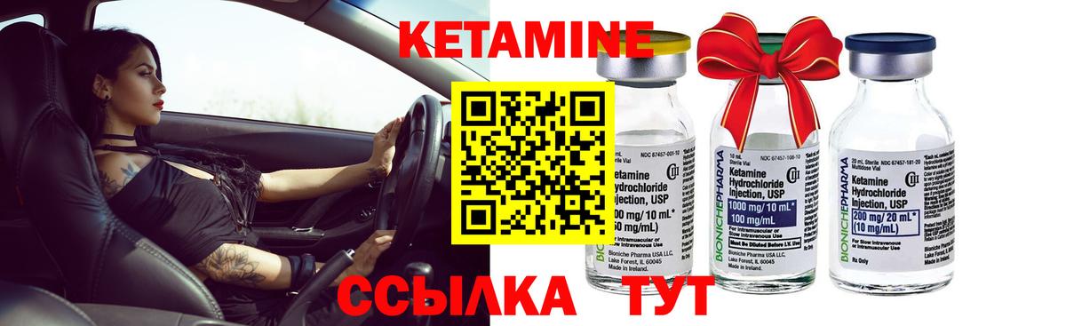 КЕТАМИН ketamine Бутурлиновка