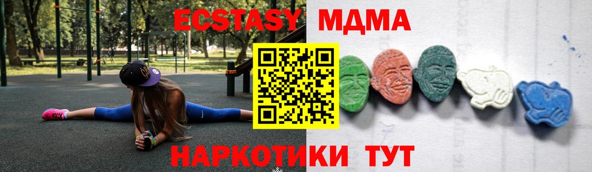 МДМА Molly  Вход с VPN  МДМА кристаллы  Бутурлиновка 
