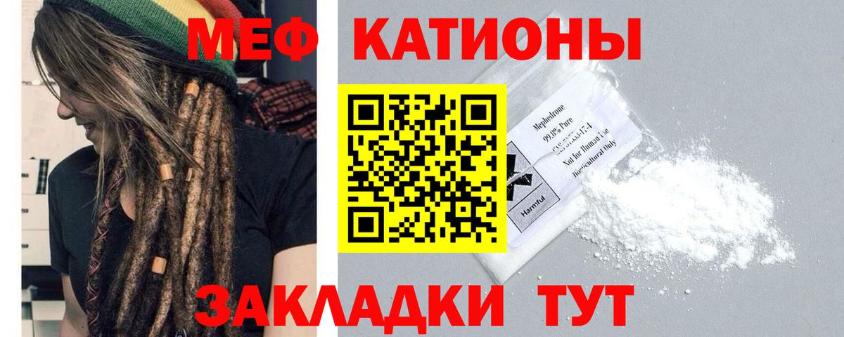 Бутурлиновка  МЕФ мяу мяу  Вход с VPN  МЯУ-МЯУ  Меф mephedrone 