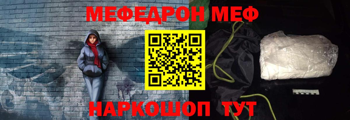 Меф мука Бутурлиновка
