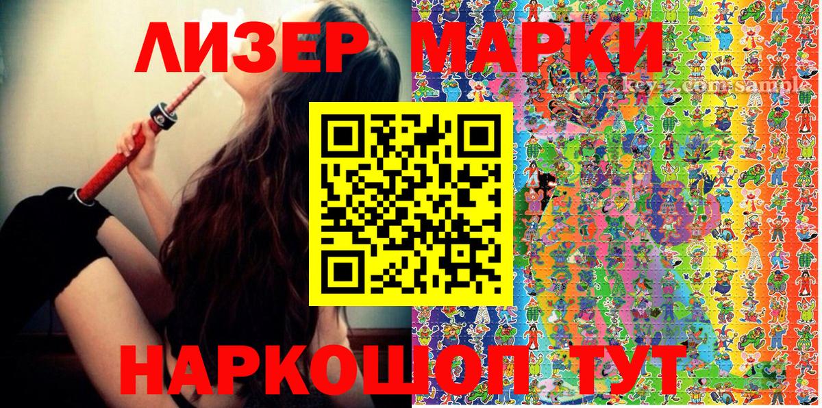 Марки N-bome 1,8мг Бутурлиновка