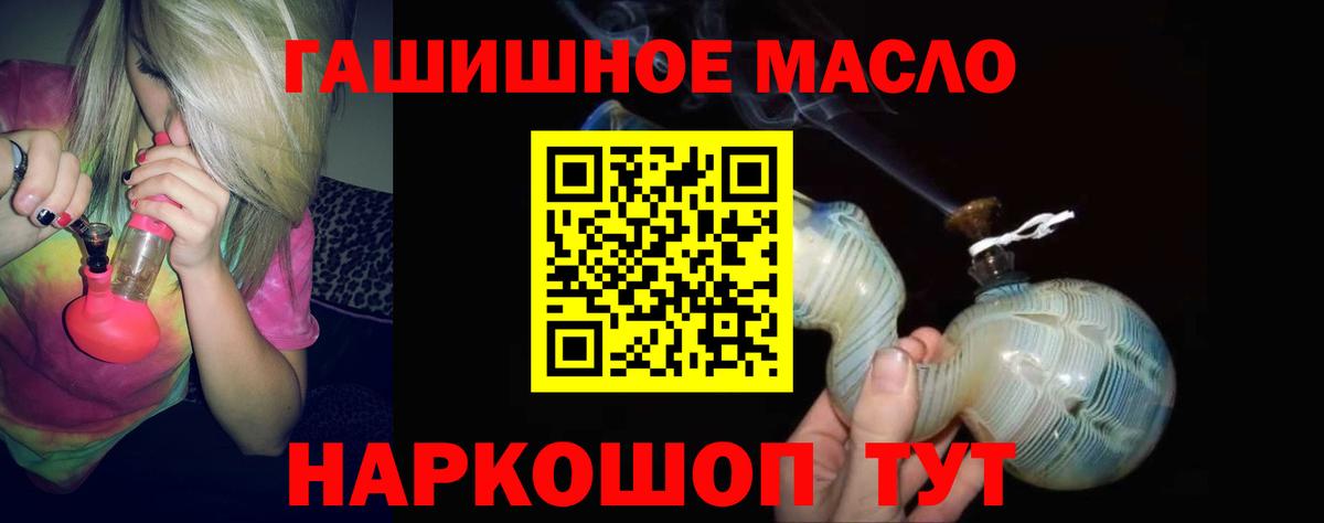 Бутурлиновка  гидра онион  Вход с VPN  Дистиллят ТГК концентрат  ТГК жижа 