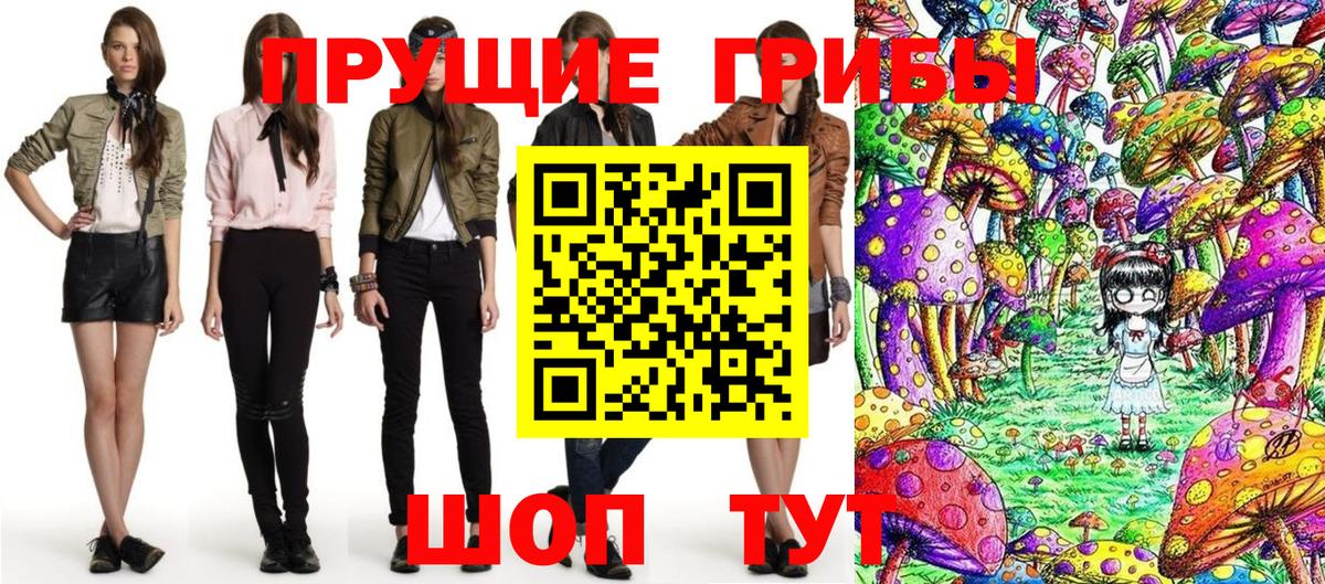 Галлюциногенные грибы мухоморы Бутурлиновка