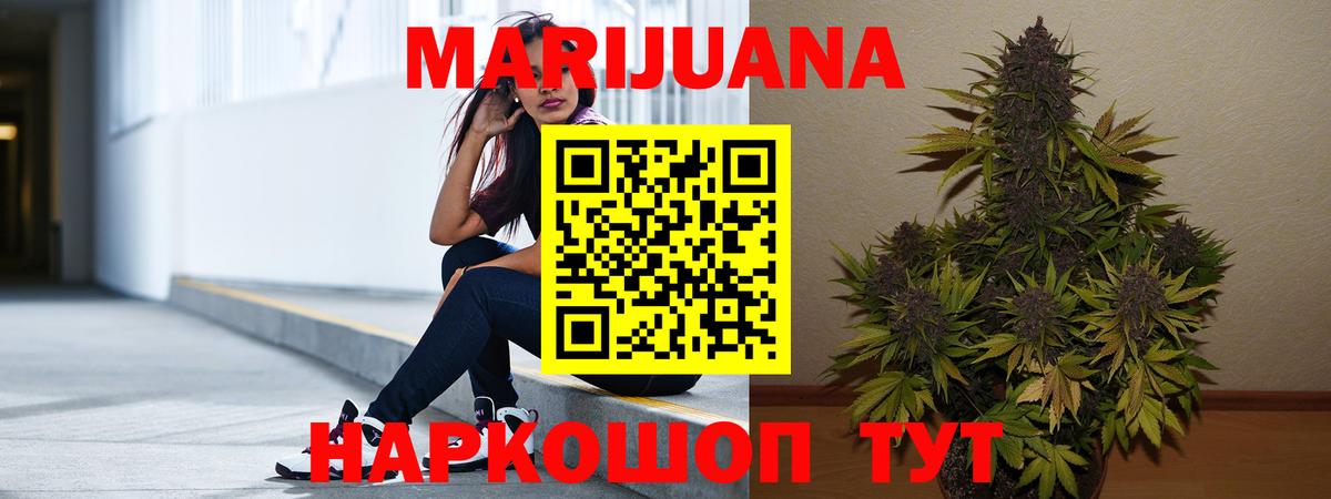 Бутурлиновка  Бошки Шишки индика  Канабис семена  Вход с VPN  Конопля AK-47 
