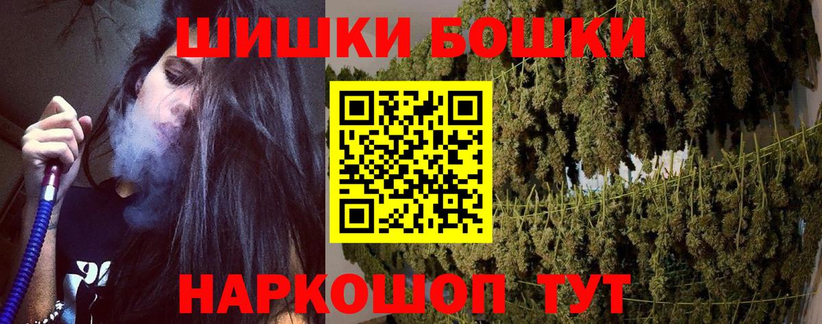 Бошки Шишки White Widow Бутурлиновка